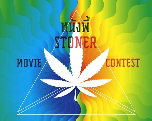 Stoner Movie Festival logo